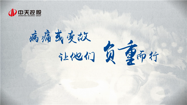 2019利来w66助学短片